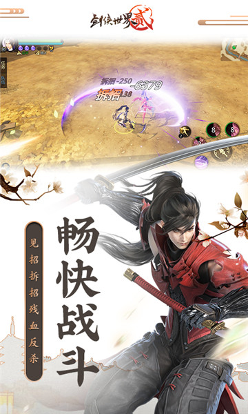 剑侠世界2手游苹果版 v1.4.17300 iphone版1