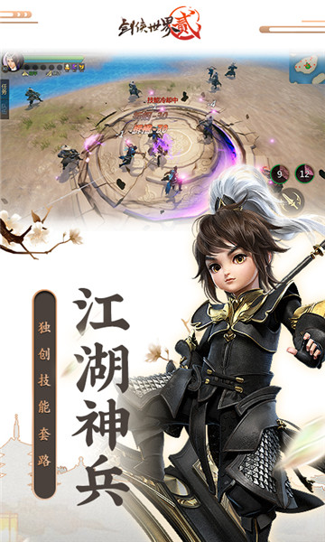 剑侠世界2小米端 v1.4.11457 安卓版0