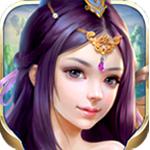 蜀山奇缘hd手游