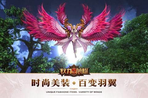 权力与荣耀变态版 v1.0.90 安卓版1