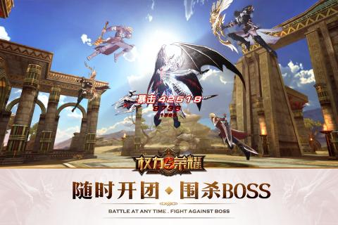权力与荣耀变态版 v1.0.90 安卓版2