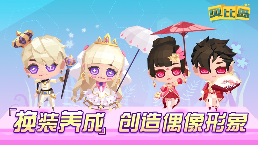 贝比岛老版本 v1.31.2 安卓版1