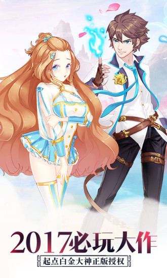 雪鹰领主浑源手游 v1.0.1.1 安卓版4