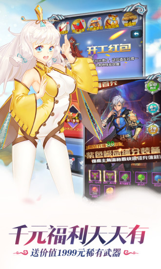 雪鹰领主浑源手游 v1.0.1.1 安卓版0