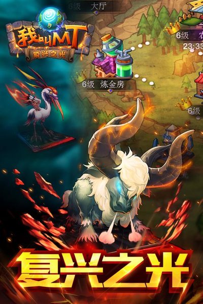 我叫mt标准版九游游戏 v9.0.1.4 安卓版2