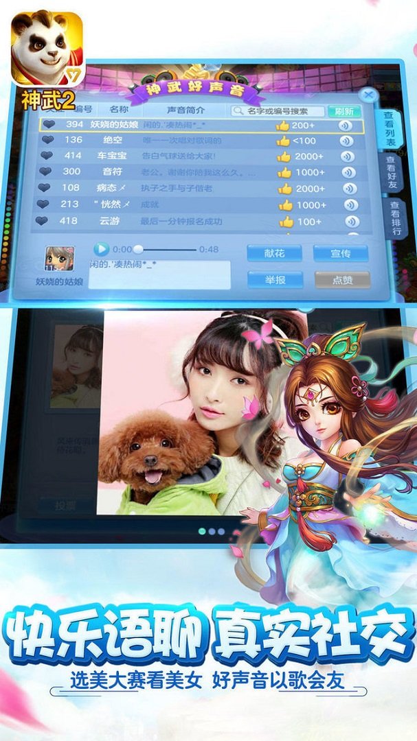 神武2百度客户端 v2.0.43 安卓版1