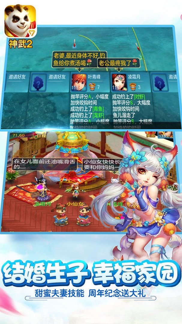 神武2百度客户端 v2.0.43 安卓版0