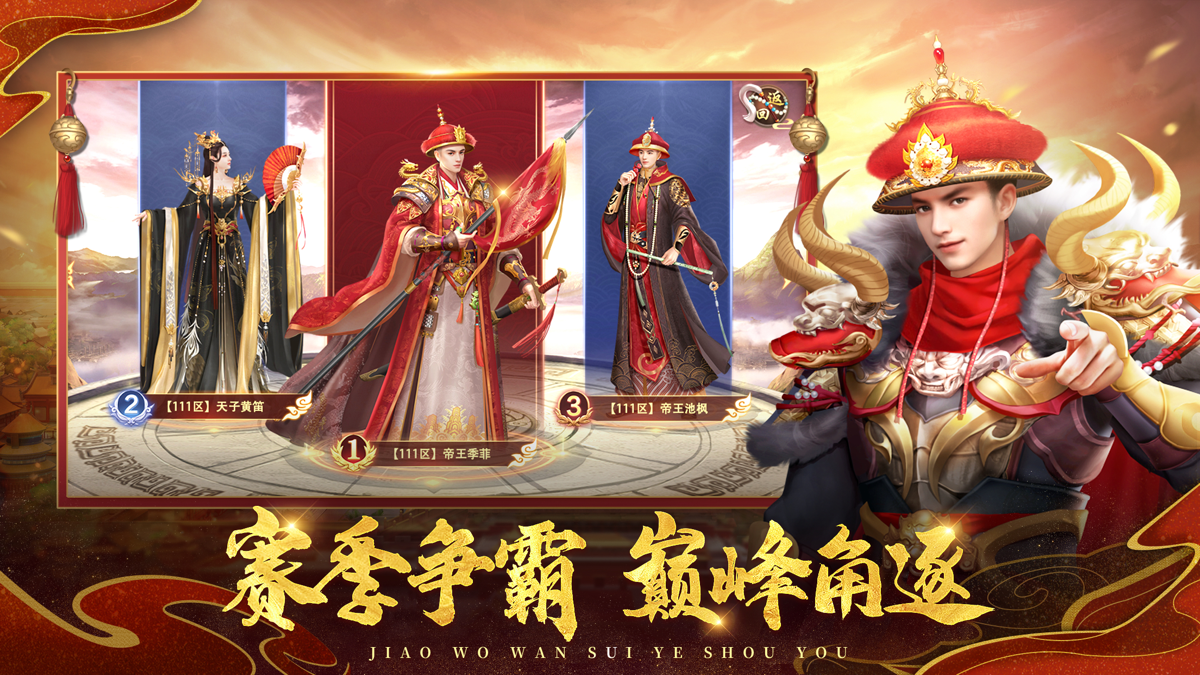 三星叫我万岁爷安装包 v3.8.0 安卓版1