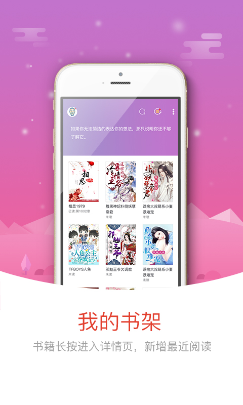 魔情手机免费阅读 v3.3.1 安卓版0