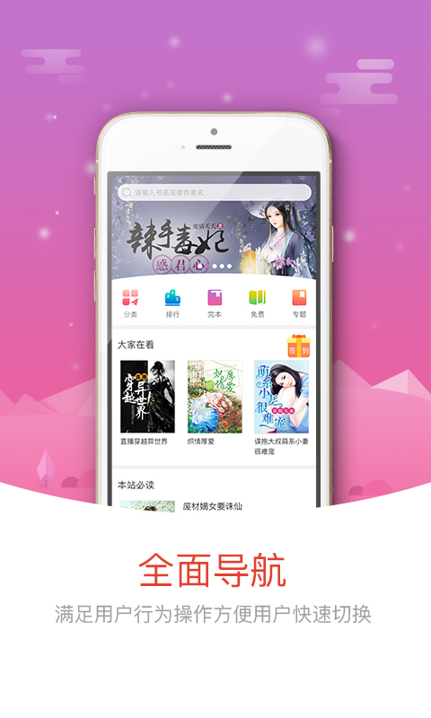 魔情手机免费阅读 v3.3.1 安卓版1
