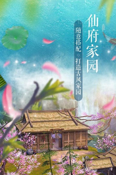 诛仙手游搜狗版 v1.790.3 安卓版1