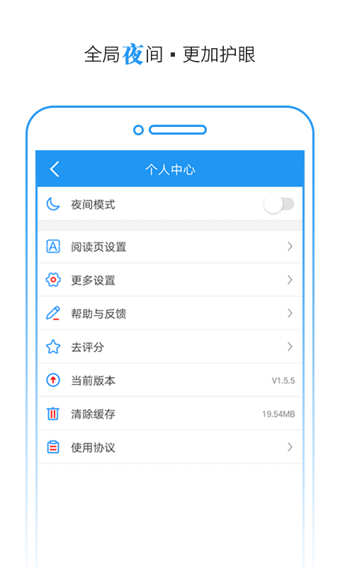 txt快读小说大全(去广告) v1.5.9 安卓版0