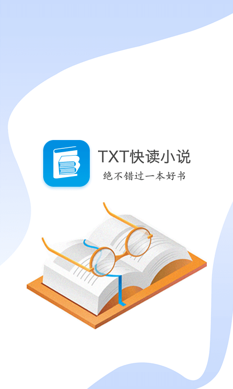 txt快读小说大全(去广告) v1.5.9 安卓版2