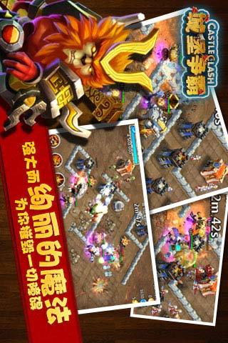 城堡争霸腾讯版 v1.1.8 安卓版1