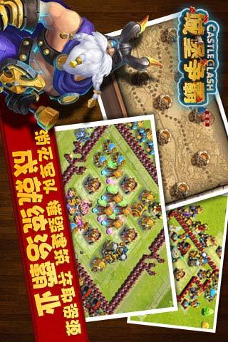 城堡争霸腾讯版 v1.1.8 安卓版2