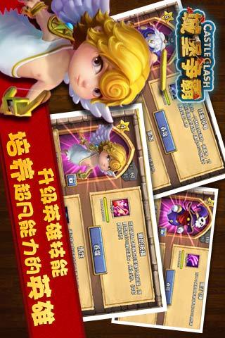 城堡争霸腾讯版 v1.1.8 安卓版3