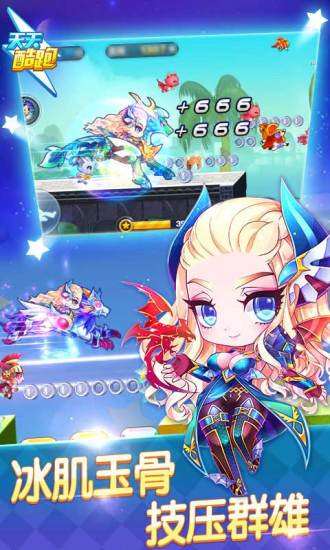 天天酷跑夏日版本 v1.0.84.0 安卓最新版0