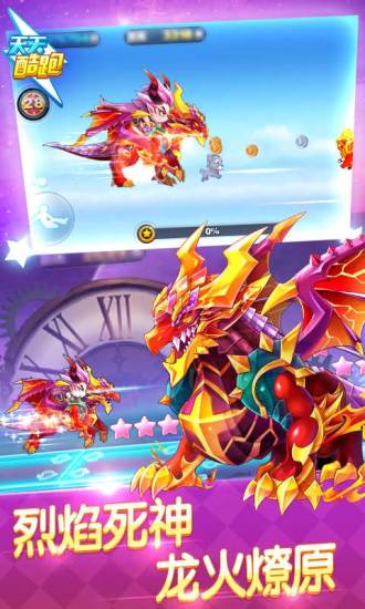 天天酷跑极速前进游戏 v1.0.93.0 安卓版2