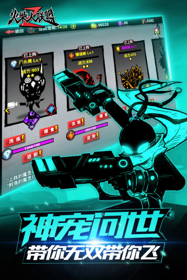 火柴人联盟2应用宝版本 v1.6.9 安卓版0