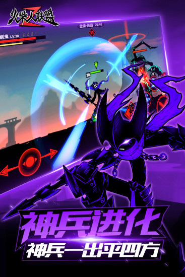 火柴人联盟2应用宝版本 v1.6.9 安卓版1