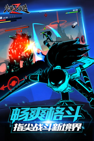 火柴人联盟2应用宝版本 v1.6.9 安卓版2