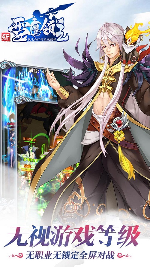 黑桃互动新雪鹰领主 v1.0.6.1034 安卓版3