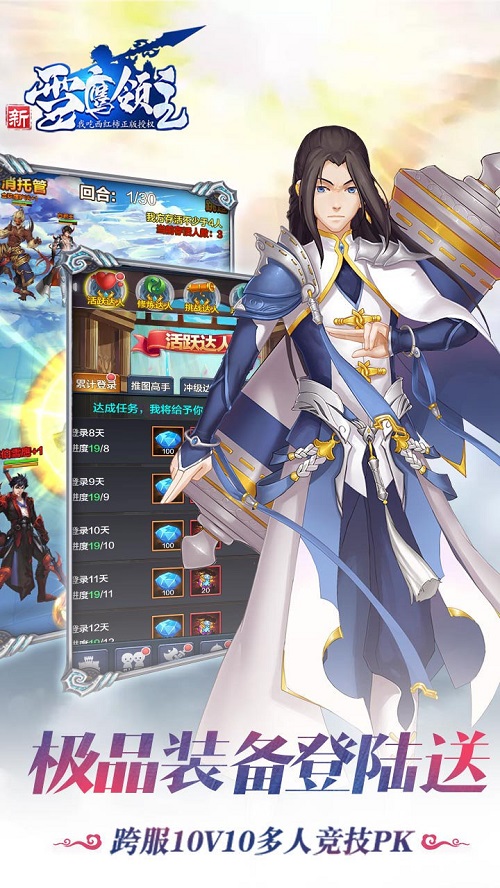 黑桃互动新雪鹰领主 v1.0.6.1034 安卓版1