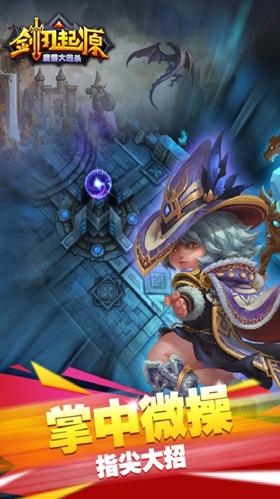 ios版剑刃起源bt手游 v1.0.2 iphone版0