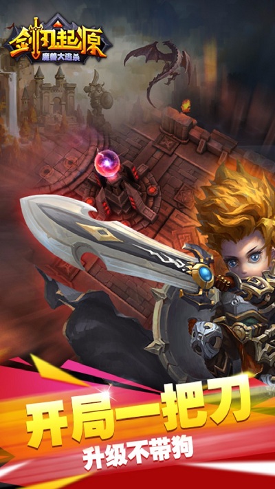 ios版剑刃起源bt手游 v1.0.2 iphone版2