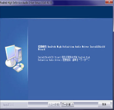 realtek hd音频管理器