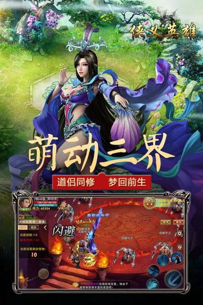 侠义英雄果盘游戏