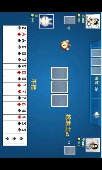 斗地主达人 v1.24 安卓版2