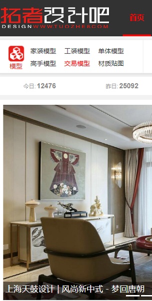 拓者设计吧客户端 v1.1.5 安卓版0