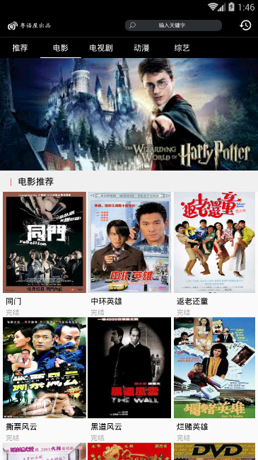 tvb粤语屋 v1.2 安卓版0