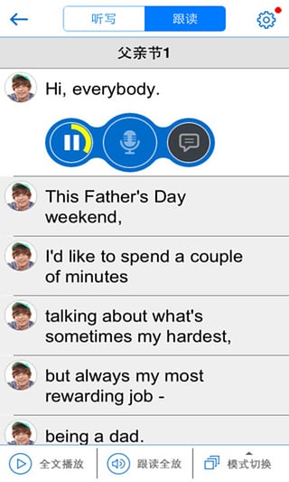 口语100 v4.3.2 pc版0