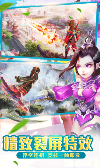 妖神传说应用宝版 妖神传说腾讯版