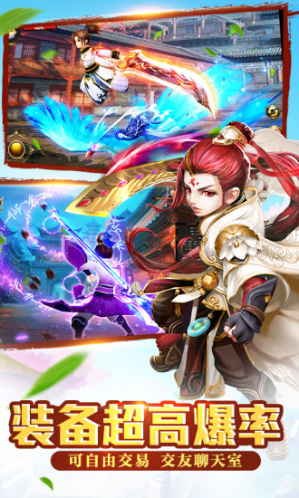 妖神传说应用宝版 妖神传说腾讯版