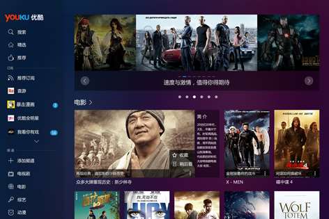 优酷视频播放器win10版 v7.7.1.1283 最新版0