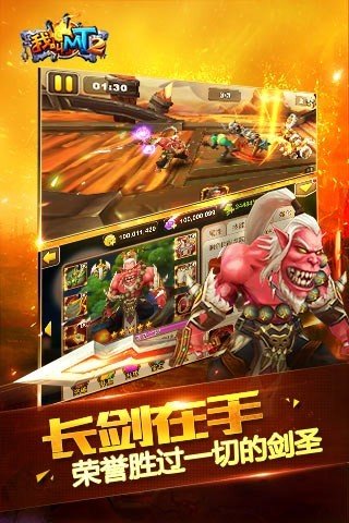 我叫mt2单机内购修改版