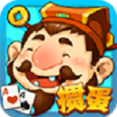 我是掼蛋王最版本