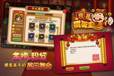 我是掼蛋王gg版 v4.7.0.0 安卓版3