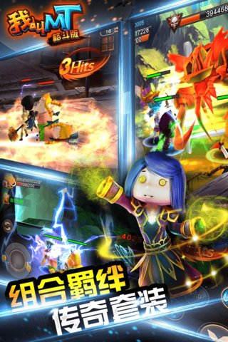 我叫mt格斗版无限符石修改版 v1.1.2 安卓版0
