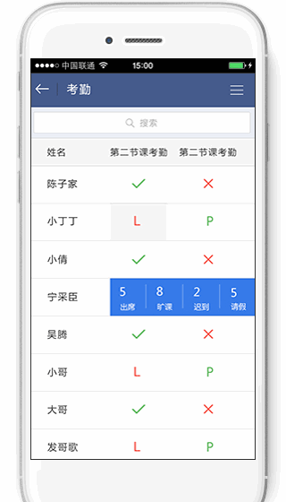 课堂派手机版 v1.0 官方安卓版0