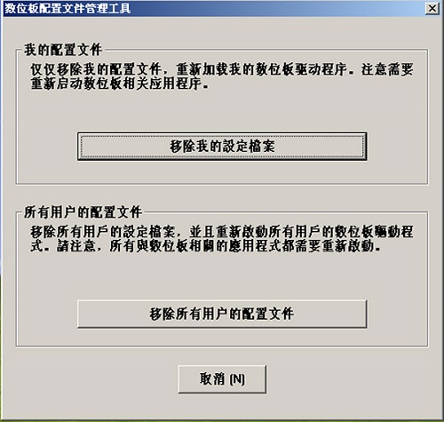 wacom数位板驱动下载