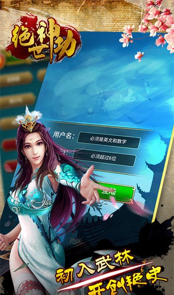 绝世神功h5修改版