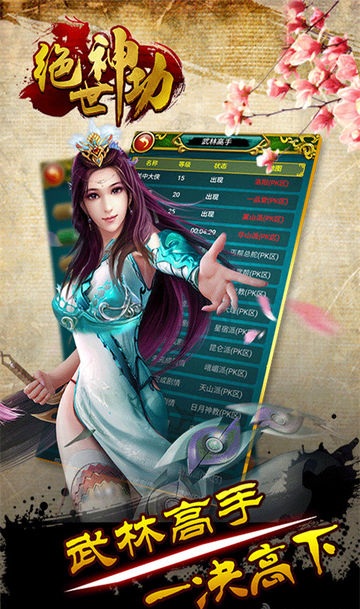 绝世神功h5游戏