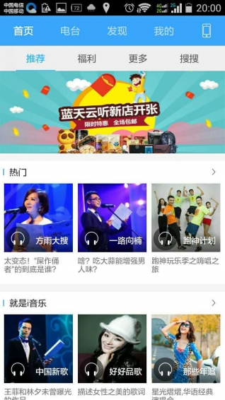 蓝天云听手机软件 v3.2.2 安卓版0