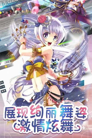 幻想少女苹果版