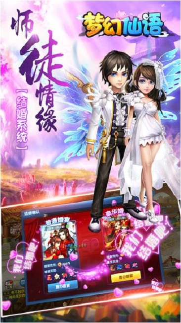 梦幻仙语手游 v1.2.1 安卓版1