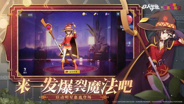 非人学园官方正版手游 v4.3.62 安卓最新联动版本0